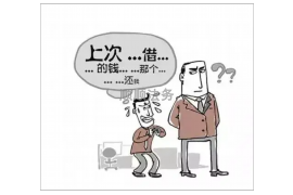 南充专业要账公司如何查找老赖？